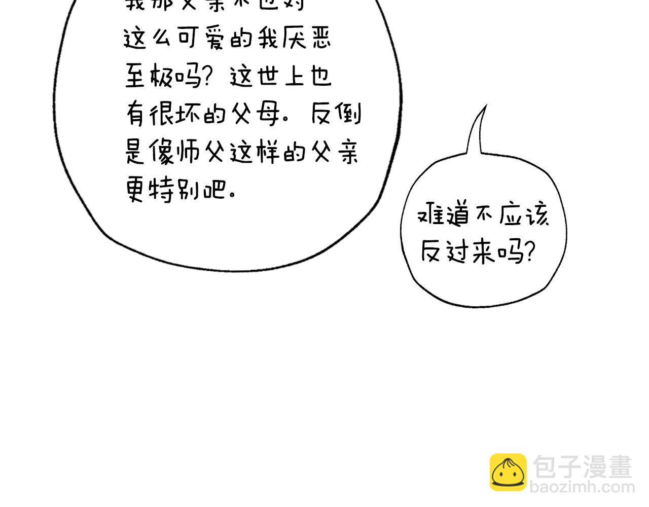 第三季回归 戒指的新主人177