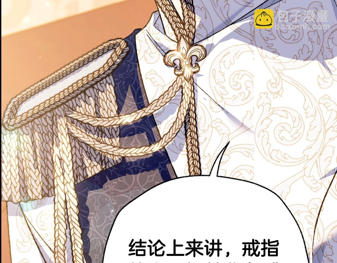 第三季回归 戒指的新主人180