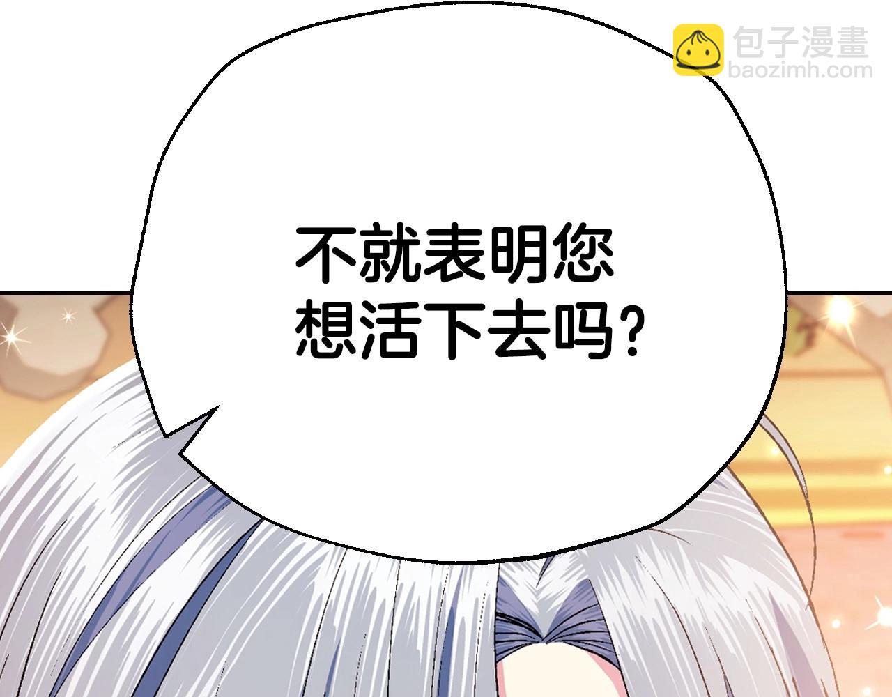 第三季回归 戒指的新主人202
