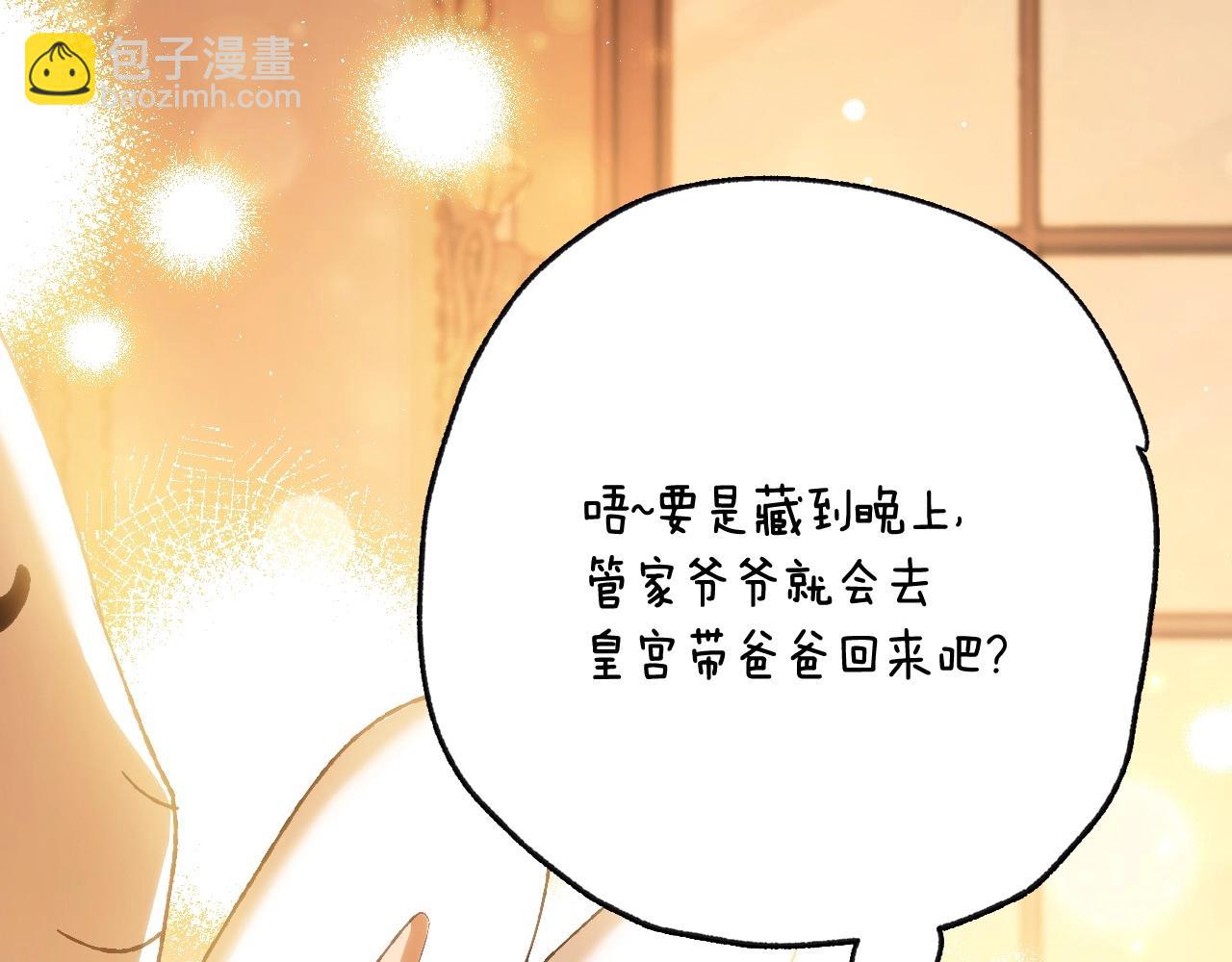 第三季回归 戒指的新主人21