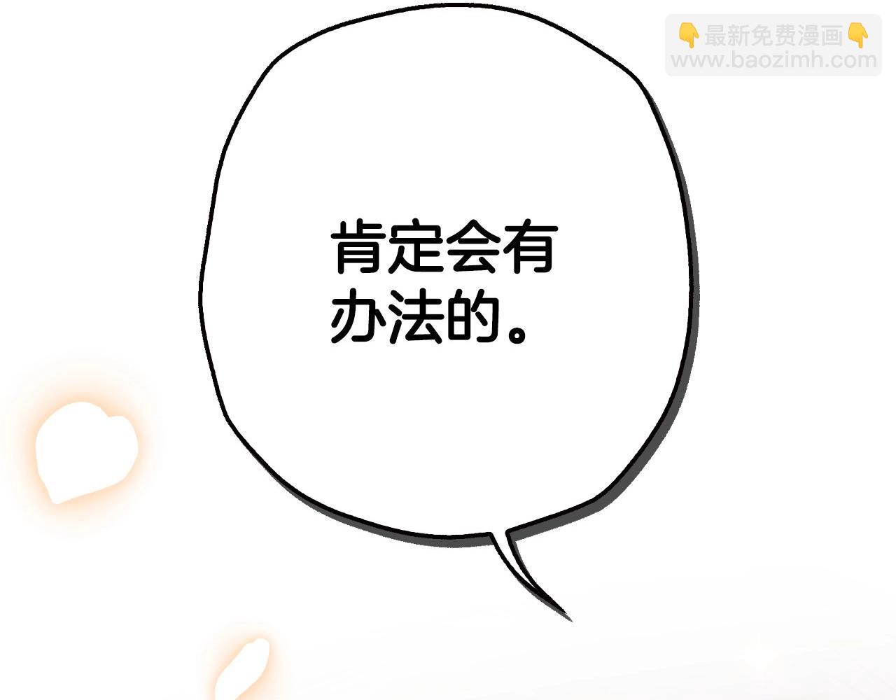 第三季回归 戒指的新主人217