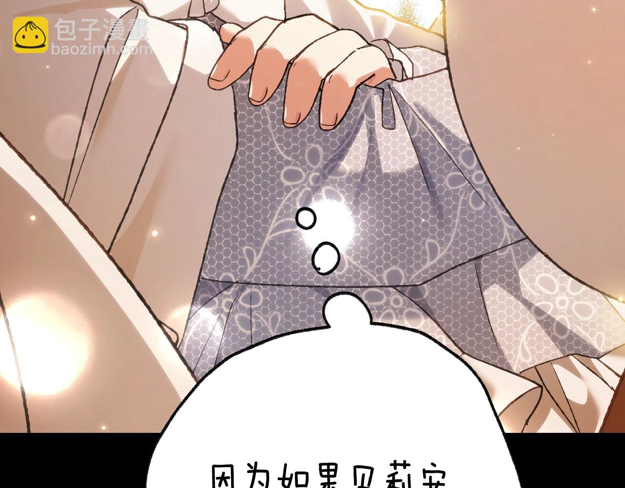 第三季回归 戒指的新主人24