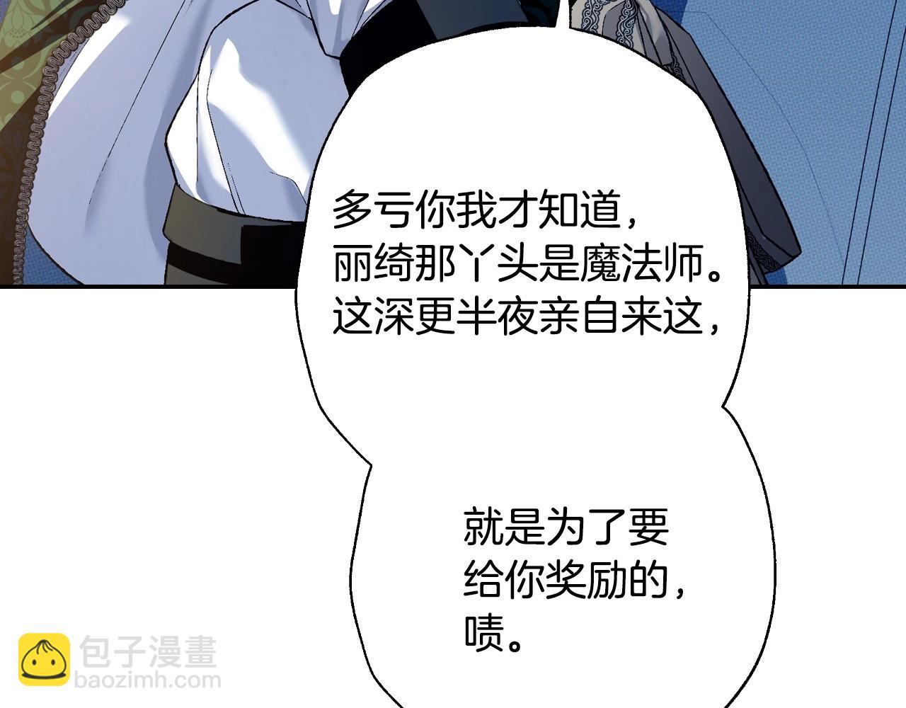 第三季回归 戒指的新主人251