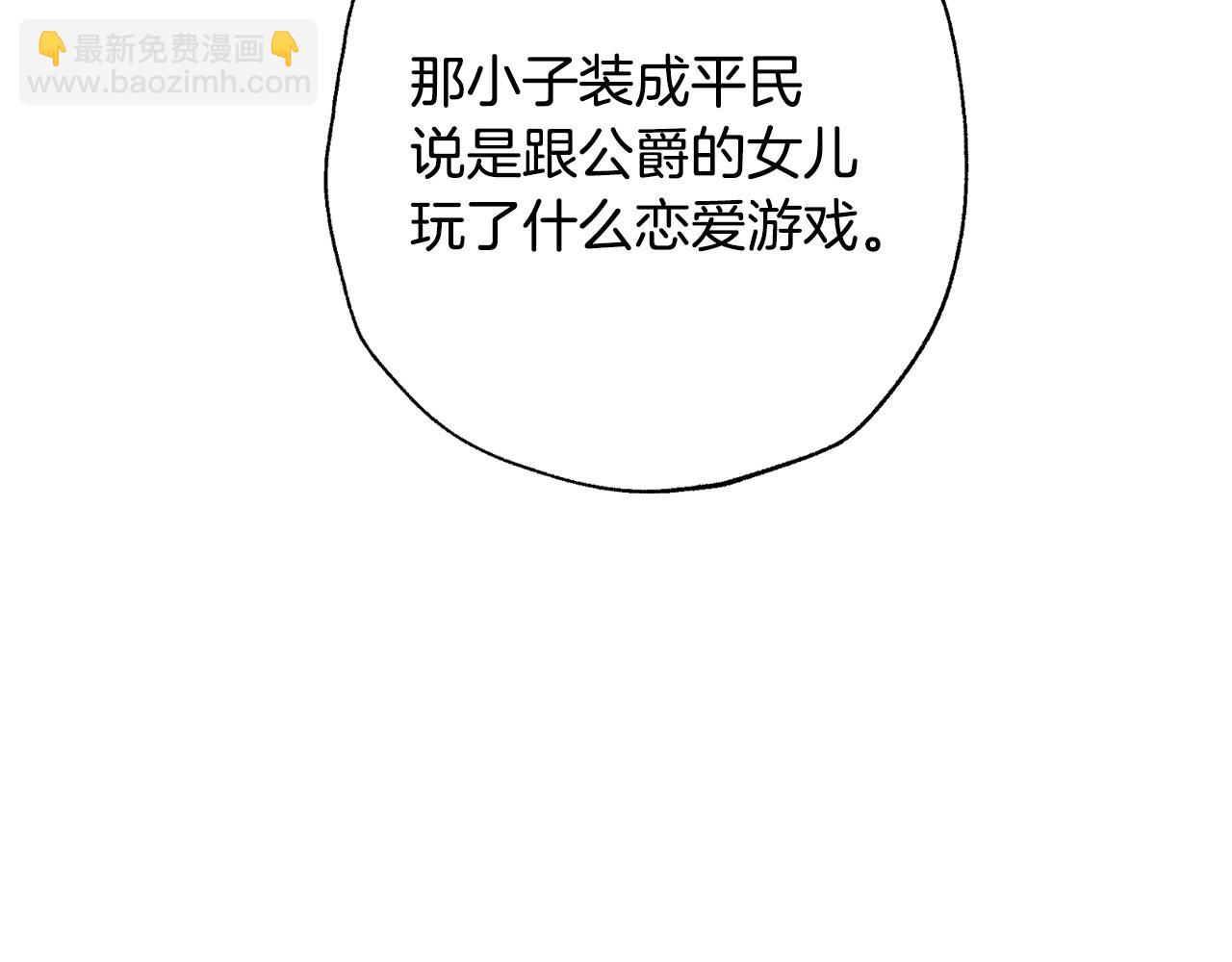 第三季回归 戒指的新主人259