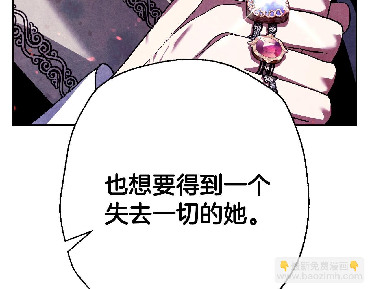 第三季回归 戒指的新主人295