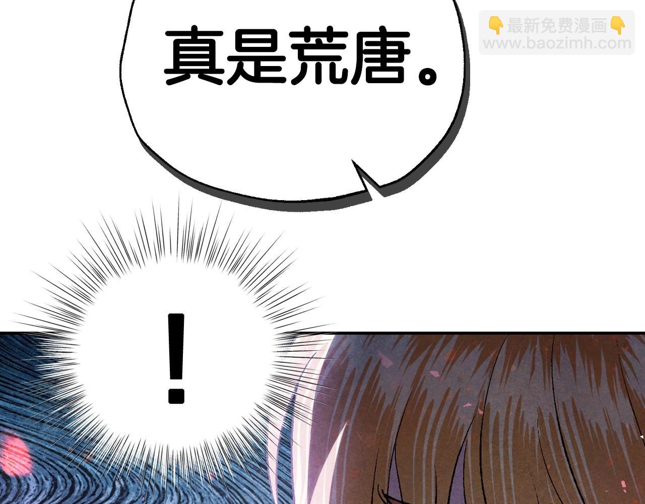 第三季回归 戒指的新主人298