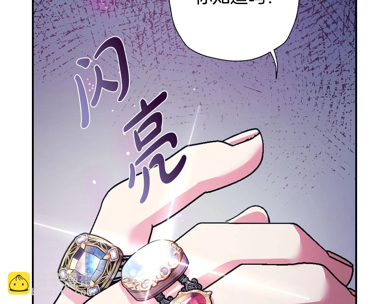 第三季回归 戒指的新主人320