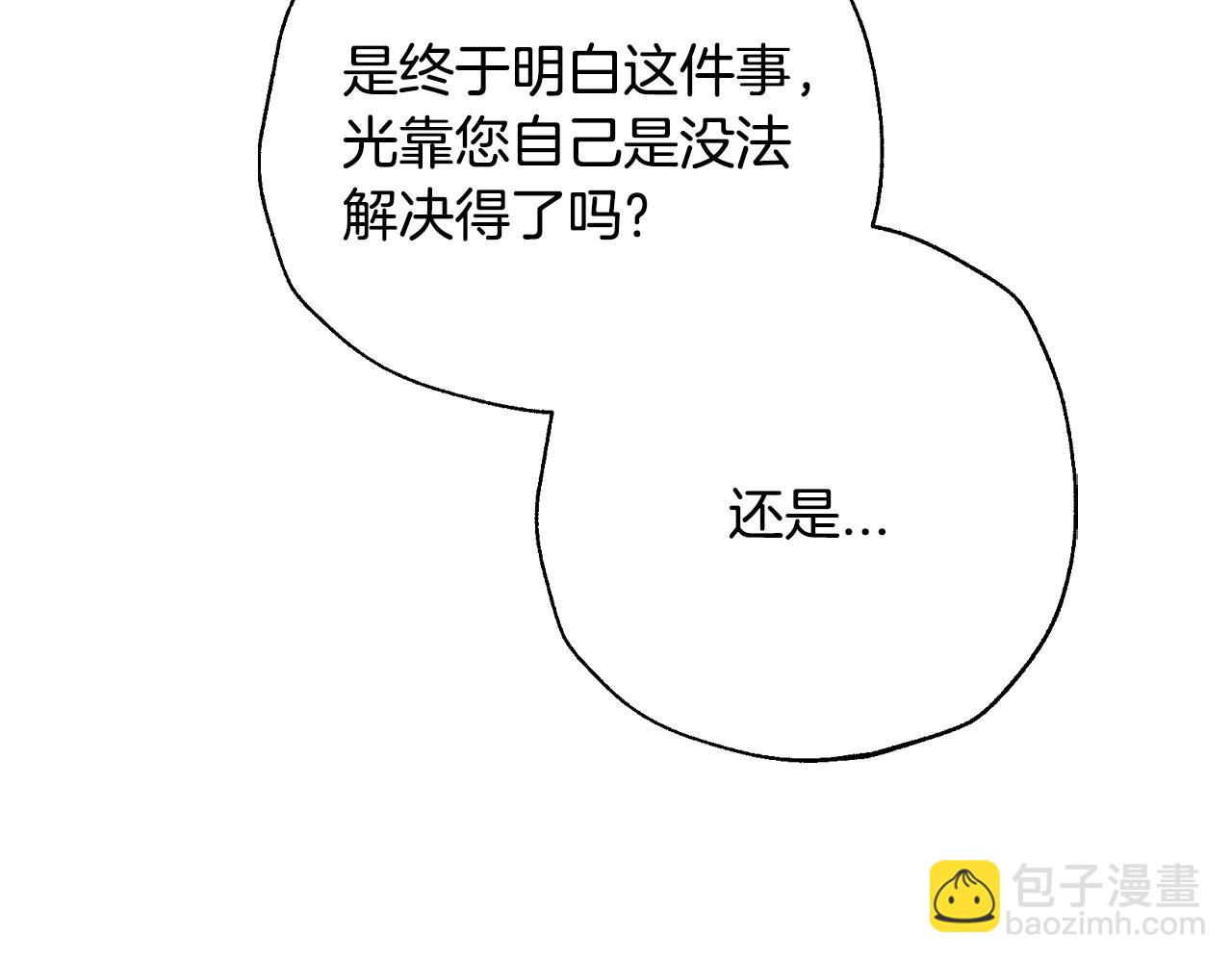 第三季回归 戒指的新主人44