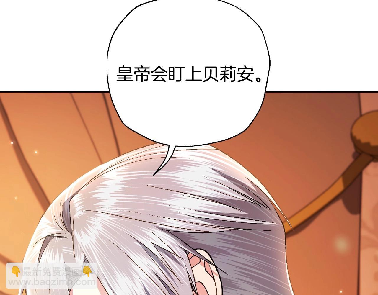 第三季回归 戒指的新主人50