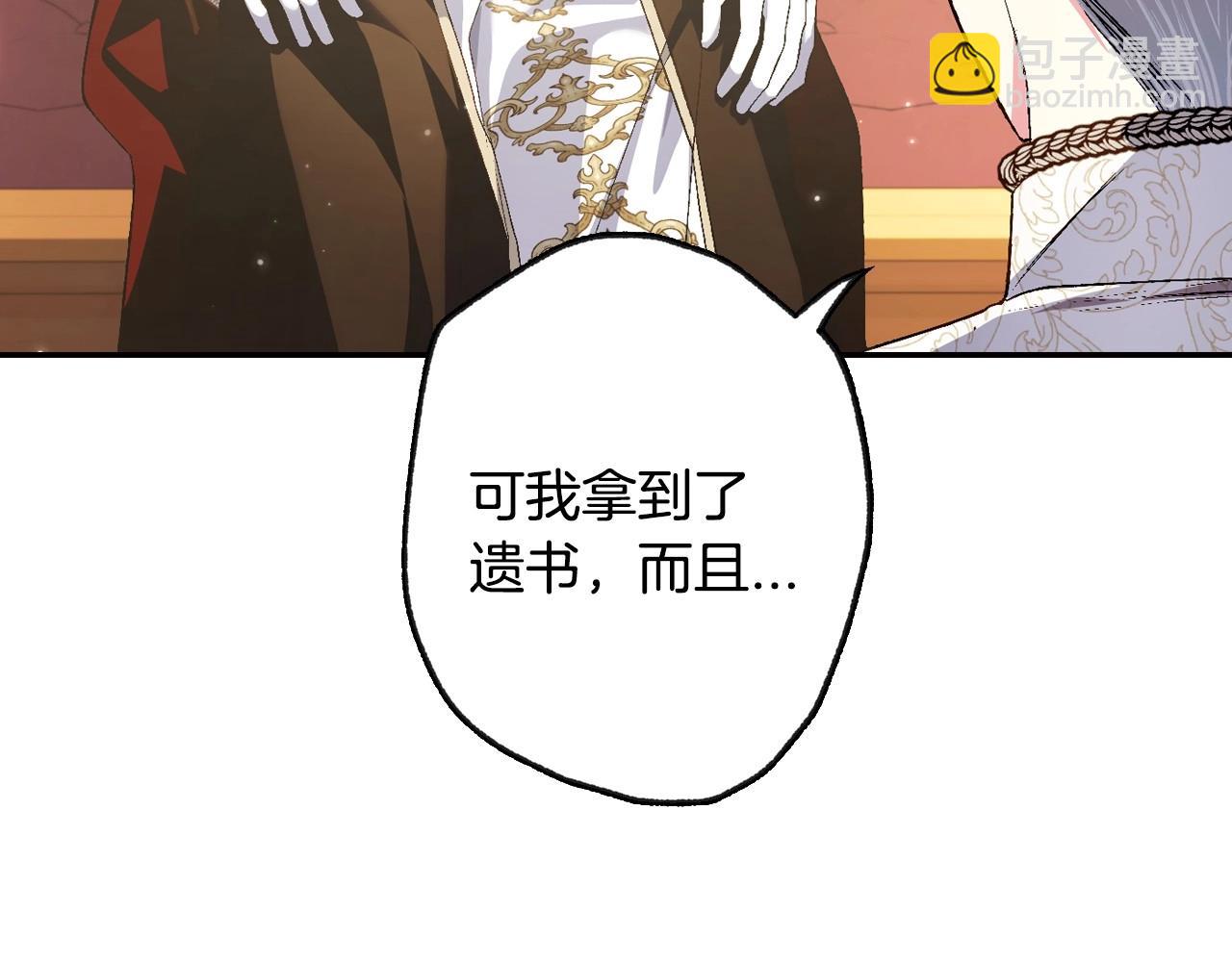 第三季回归 戒指的新主人59