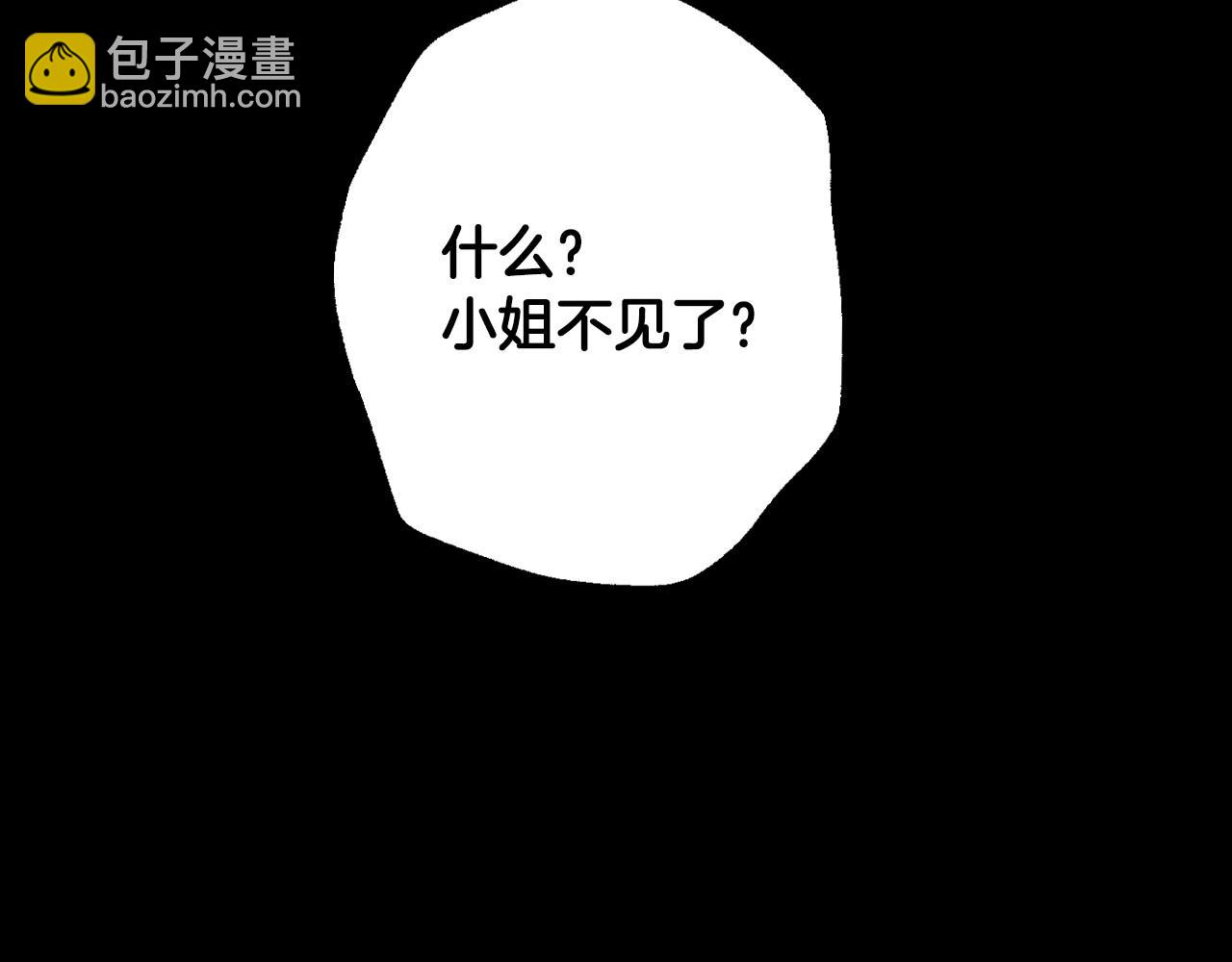 第三季回归 戒指的新主人6