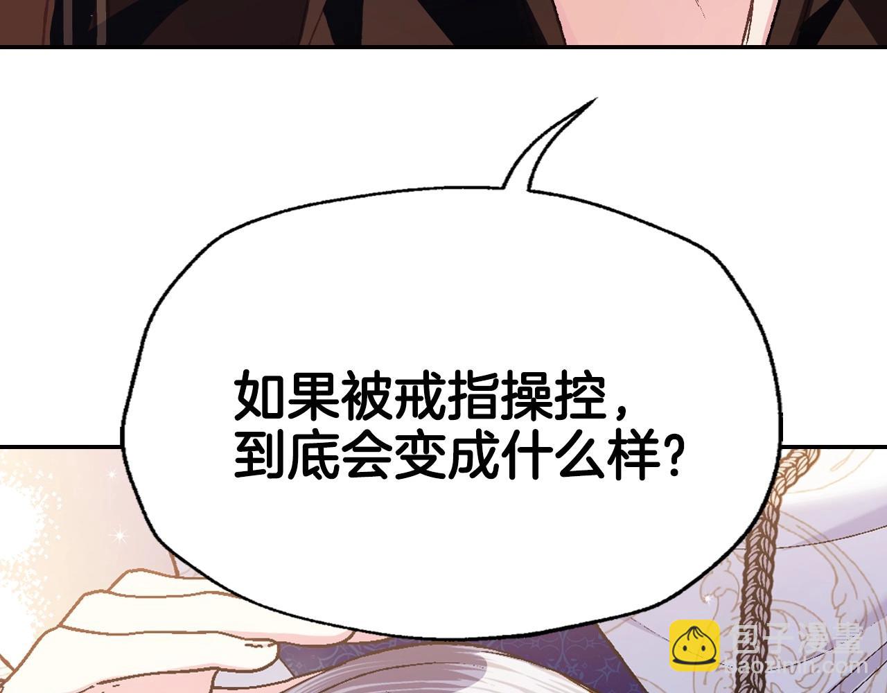 第三季回归 戒指的新主人68
