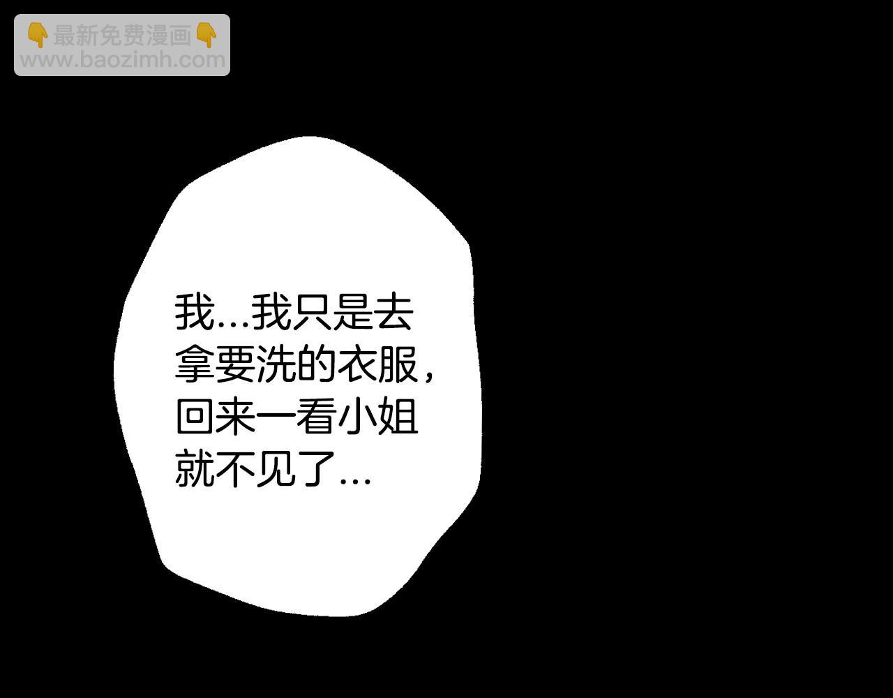 第三季回归 戒指的新主人7