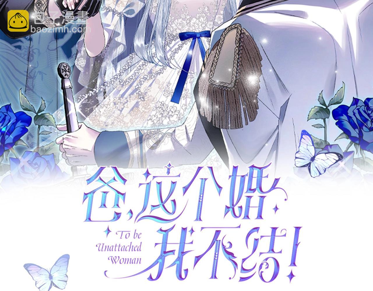 第93话 生日宴上求婚！1