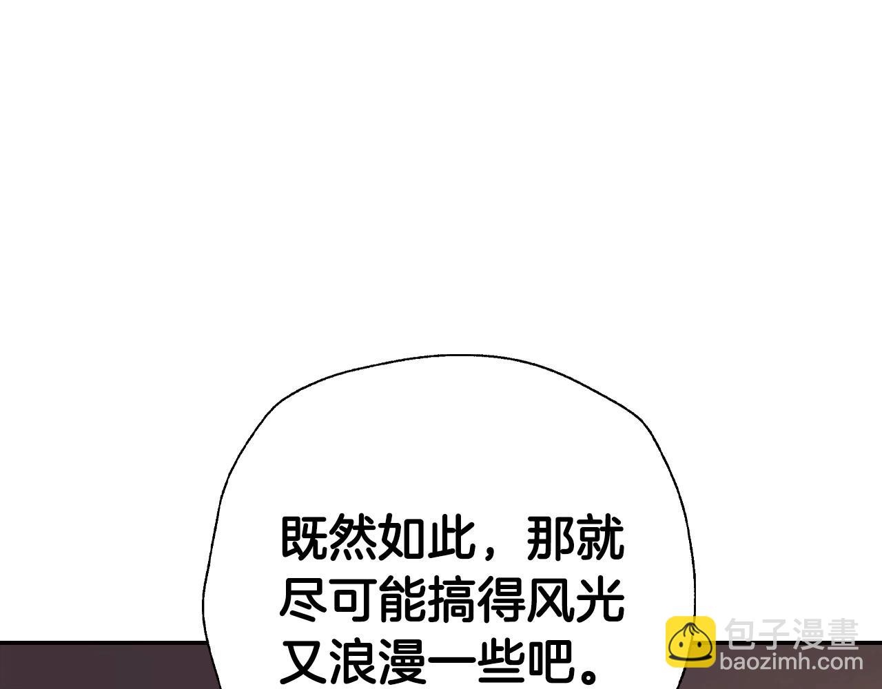 第93话 生日宴上求婚！101