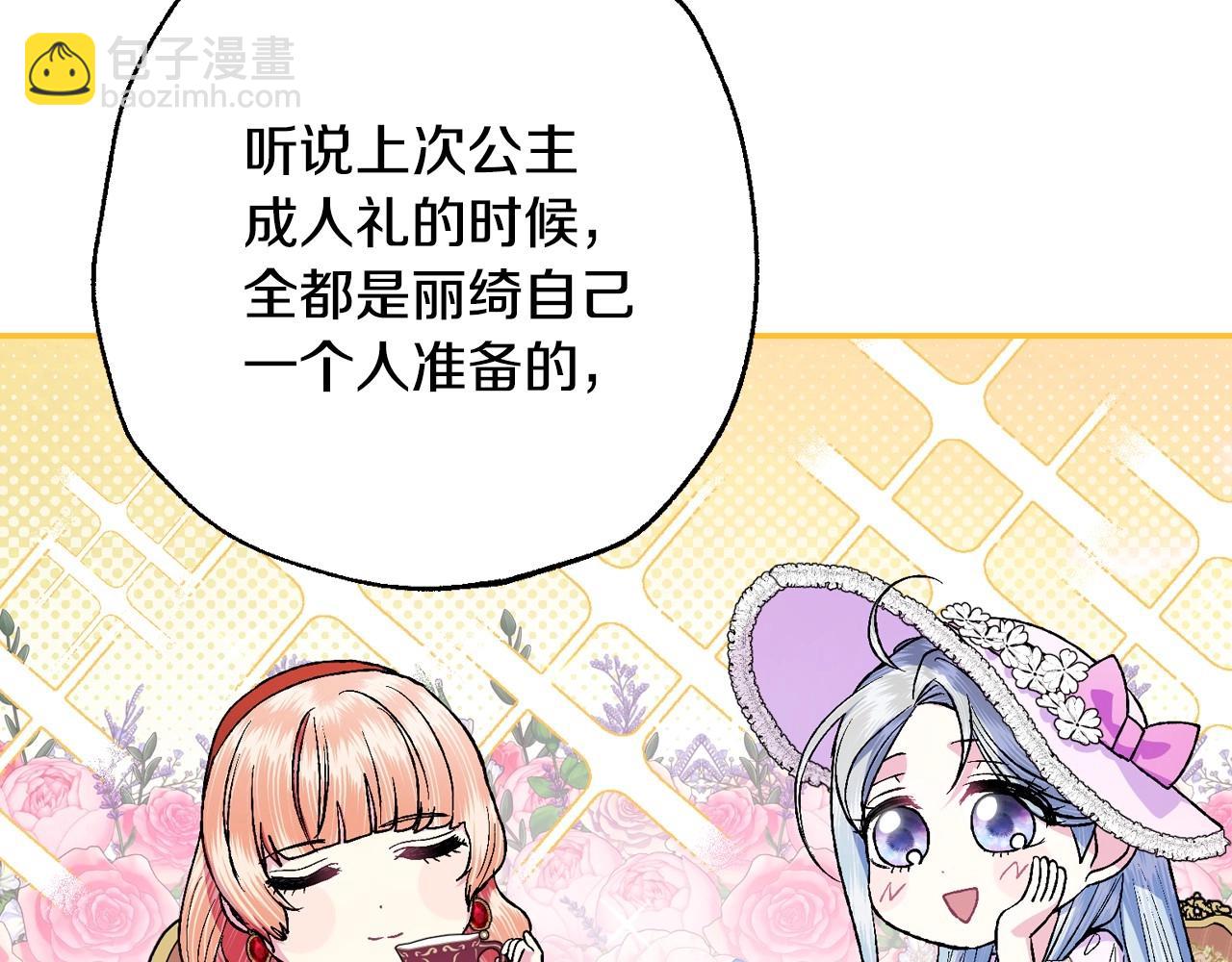 第93话 生日宴上求婚！151