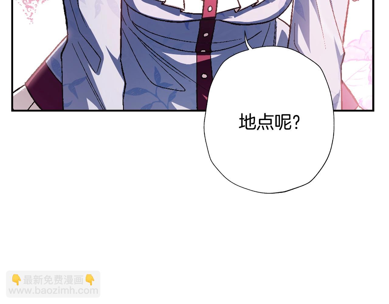 第93话 生日宴上求婚！16