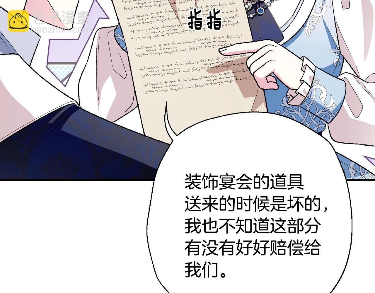第93话 生日宴上求婚！169
