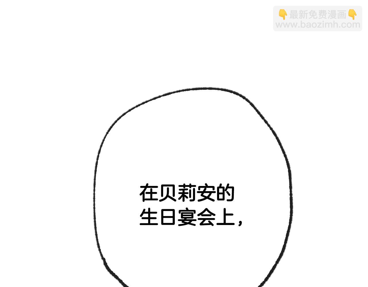 第93话 生日宴上求婚！17
