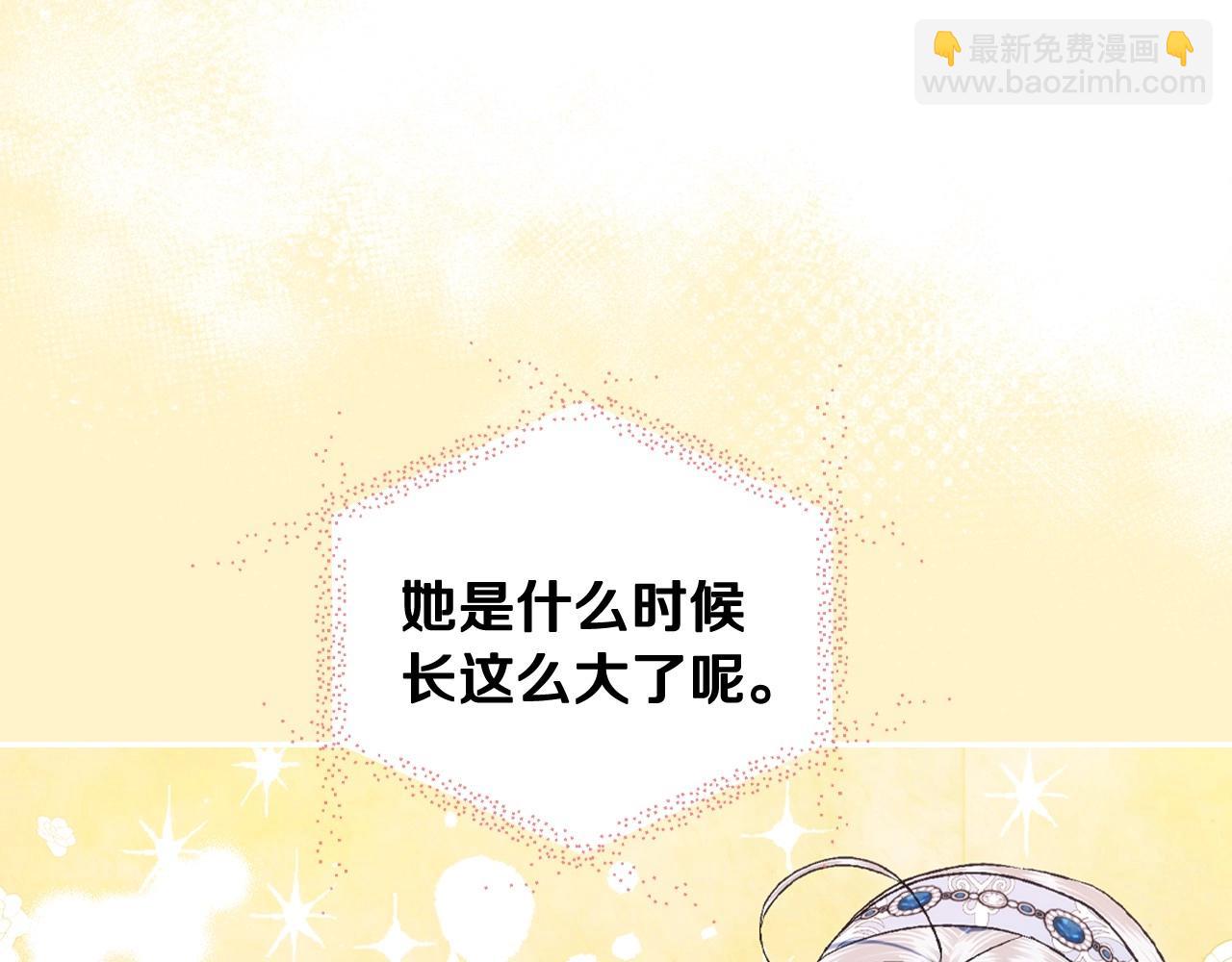第93话 生日宴上求婚！183