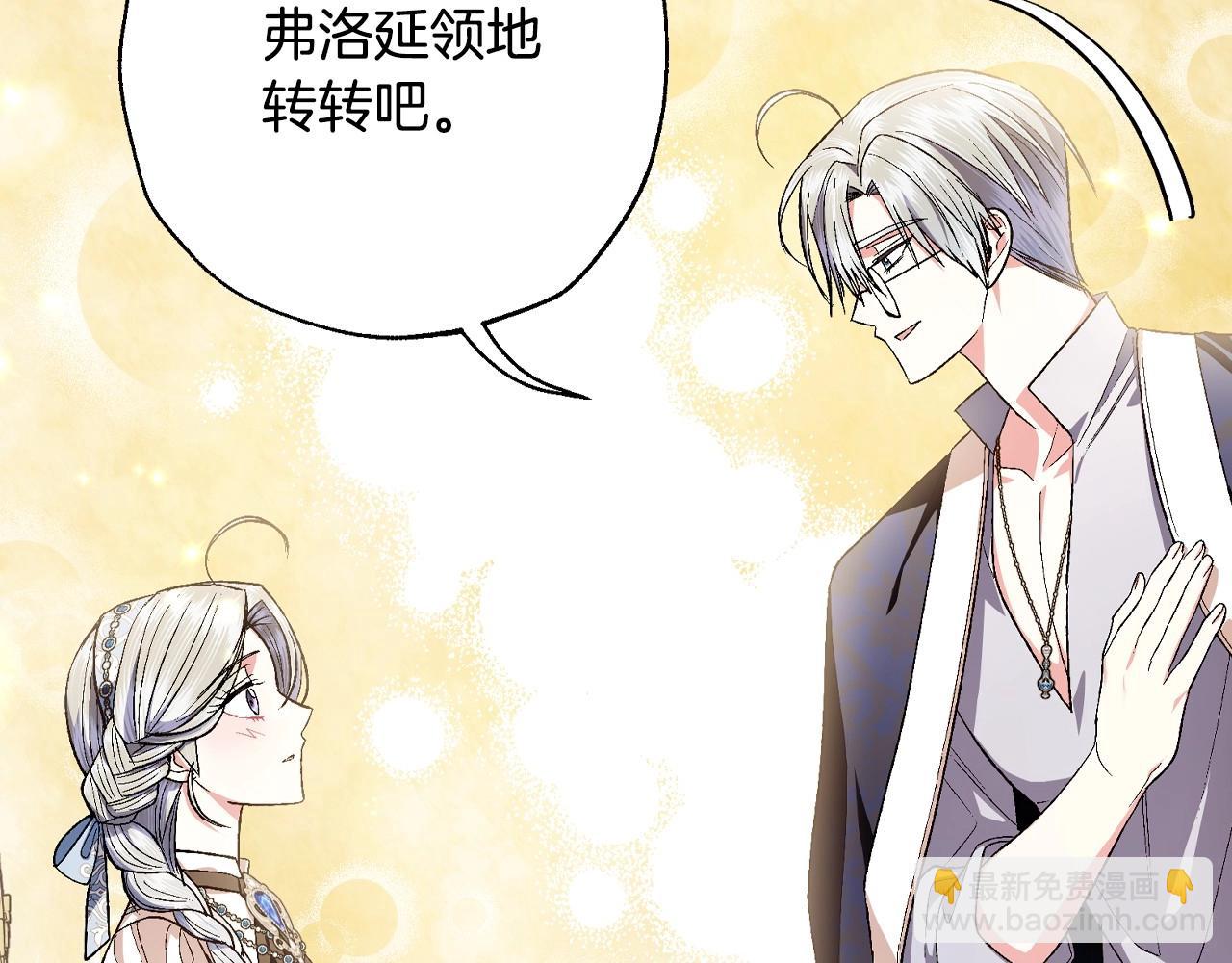 第93话 生日宴上求婚！192