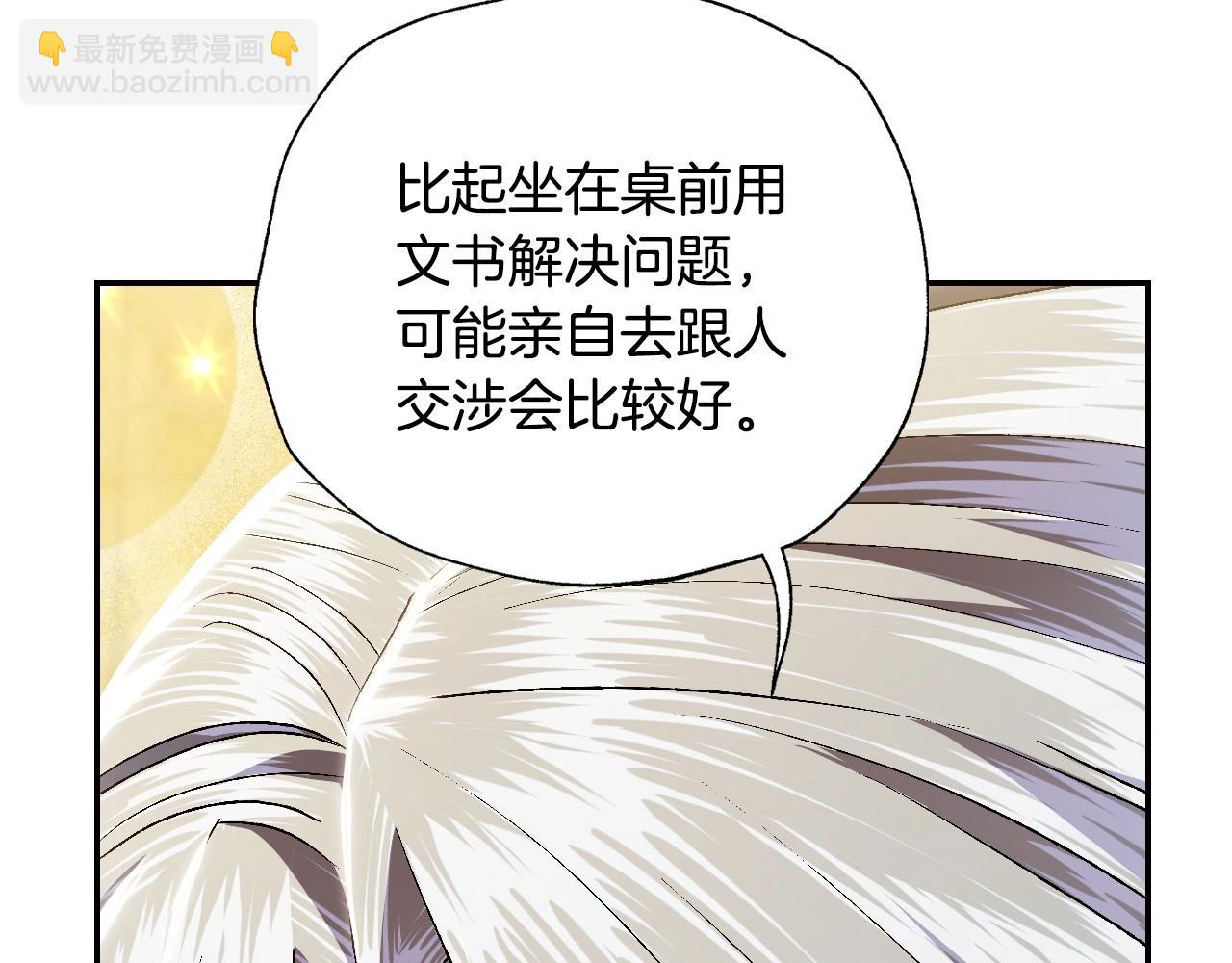 第93话 生日宴上求婚！195