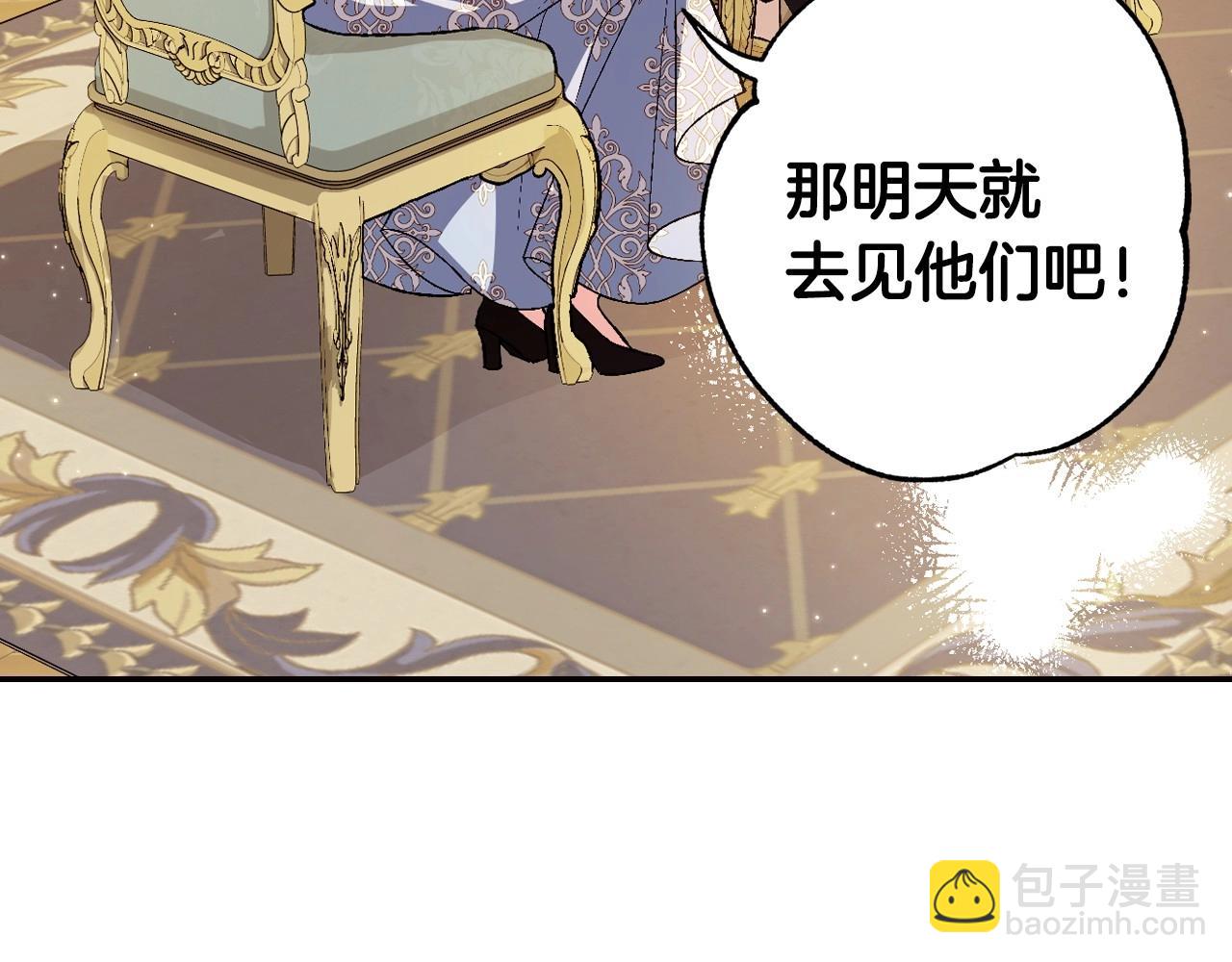 第93话 生日宴上求婚！203