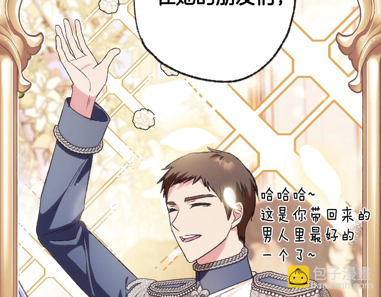 第93话 生日宴上求婚！22