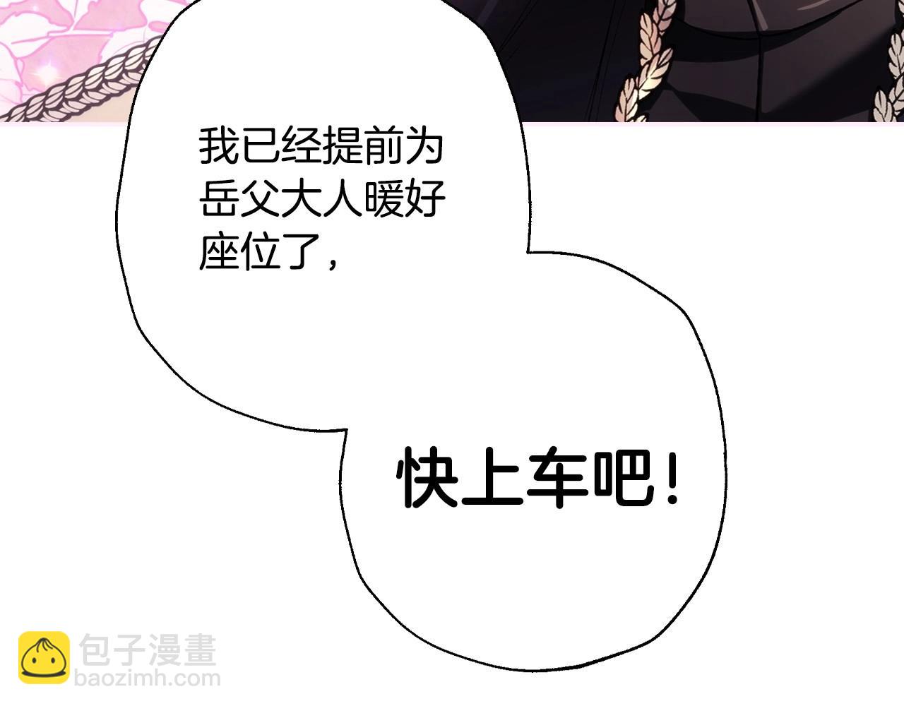 第93话 生日宴上求婚！240