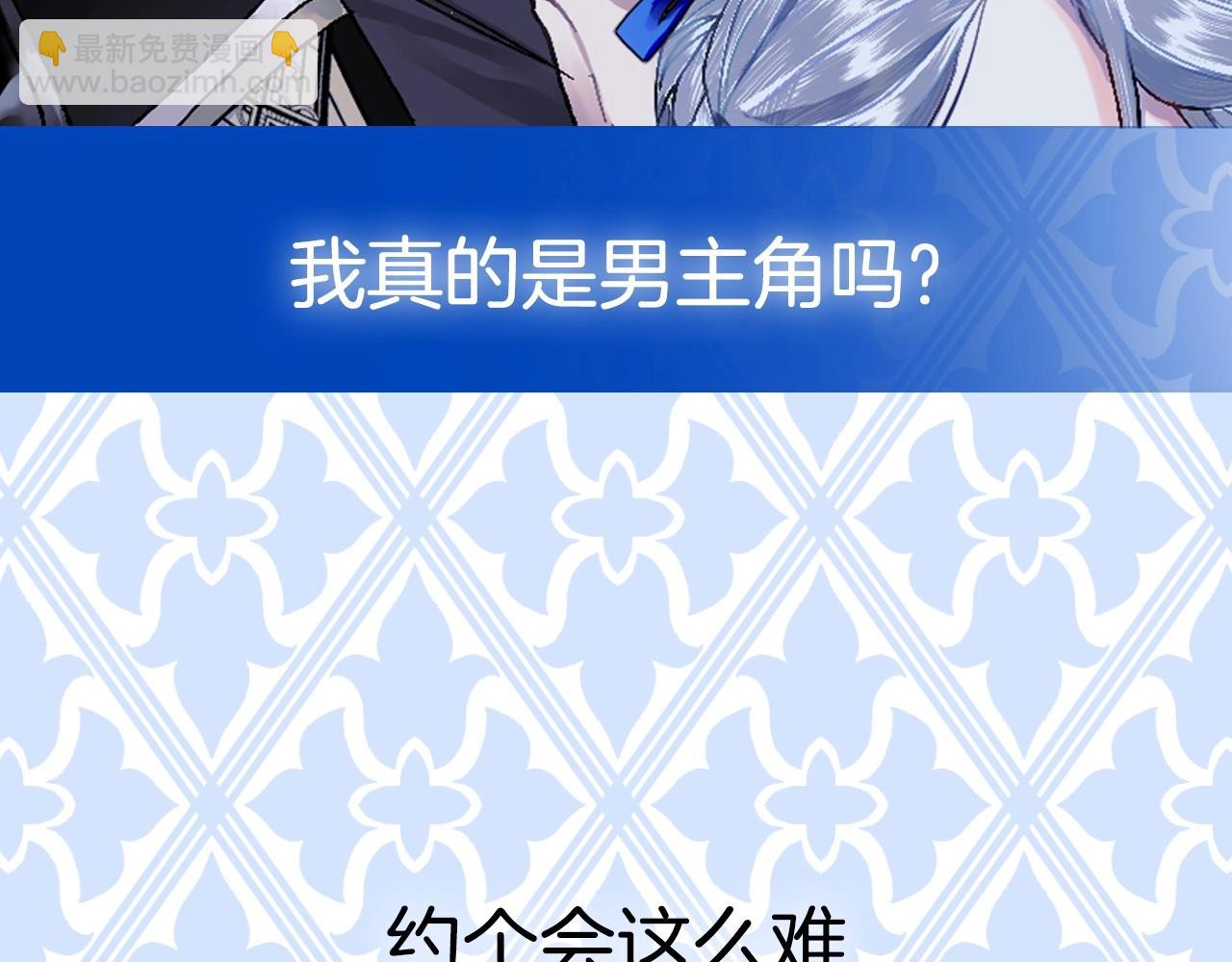 第93话 生日宴上求婚！253