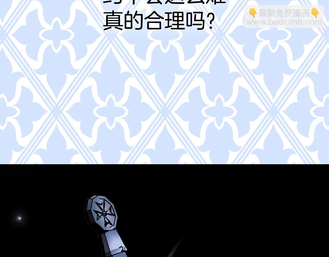 第93话 生日宴上求婚！254