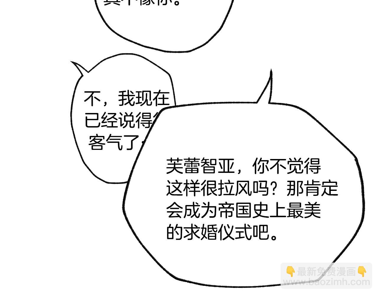 第93话 生日宴上求婚！33