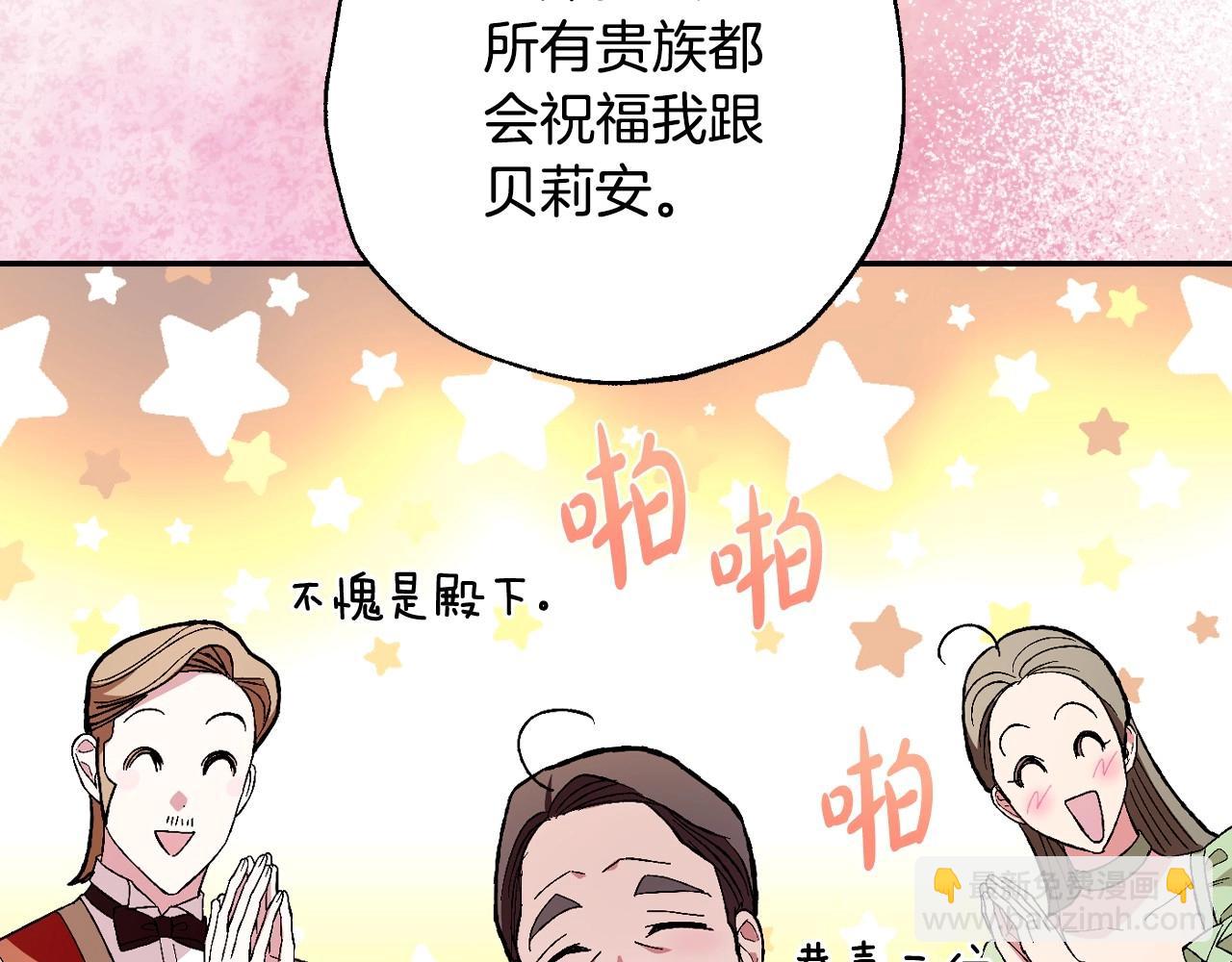 第93话 生日宴上求婚！35
