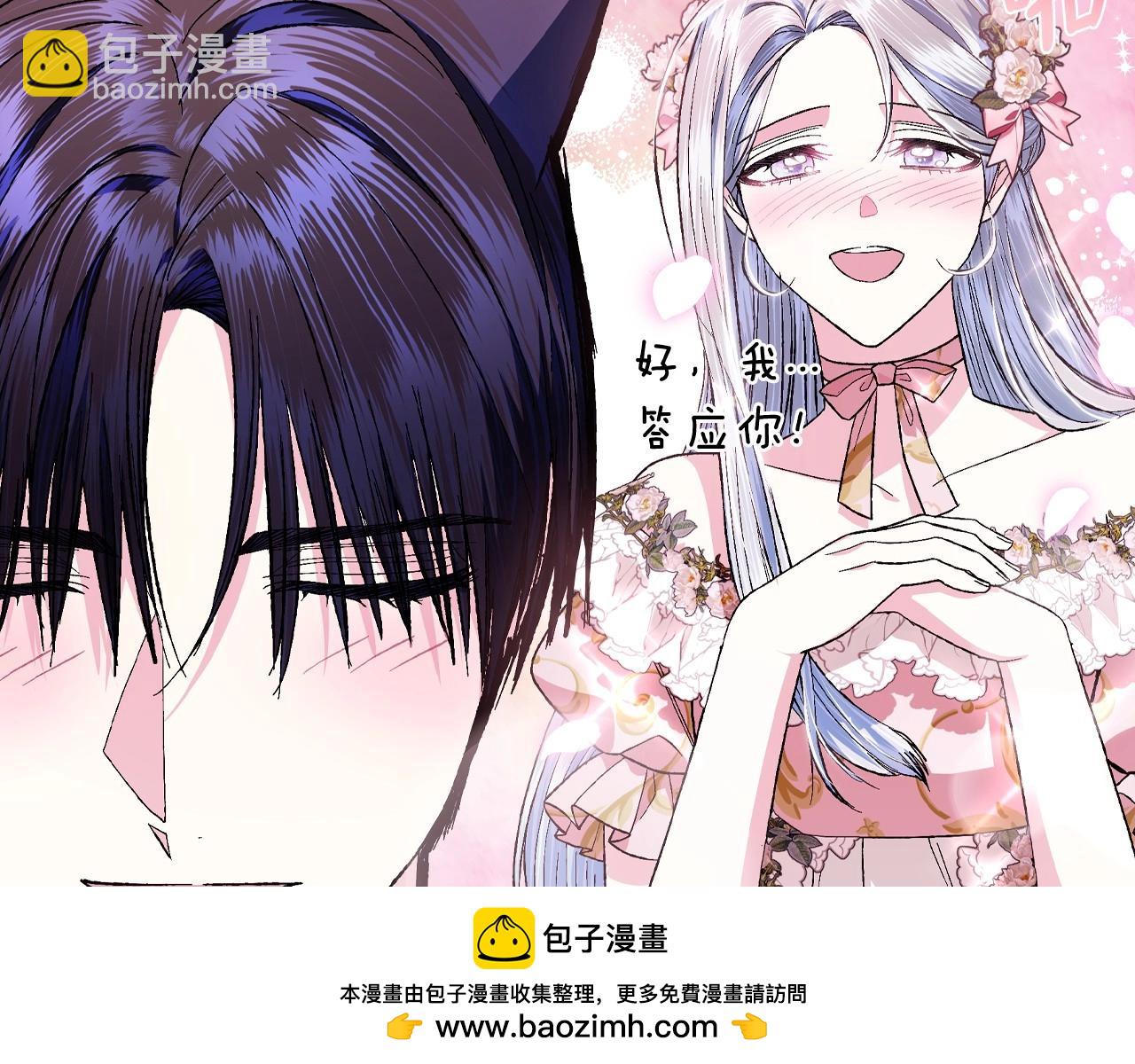 第93话 生日宴上求婚！49