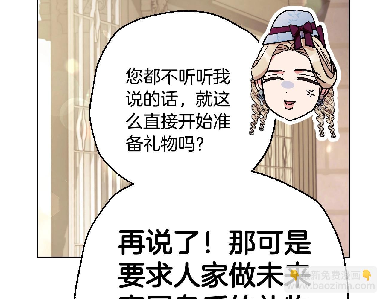 第93话 生日宴上求婚！59