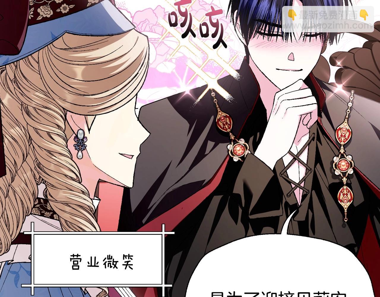 第93话 生日宴上求婚！62