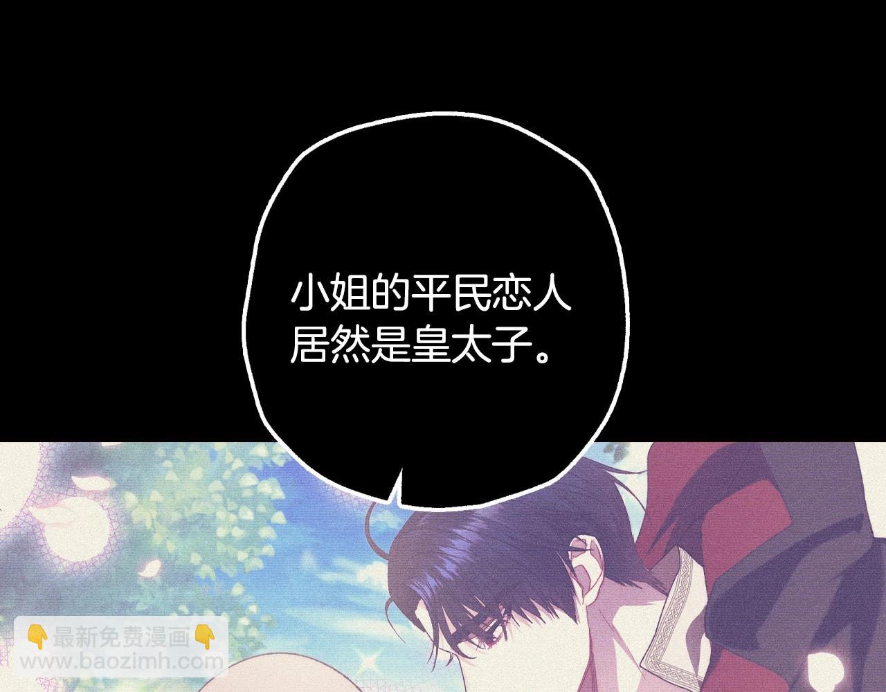 第93话 生日宴上求婚！68