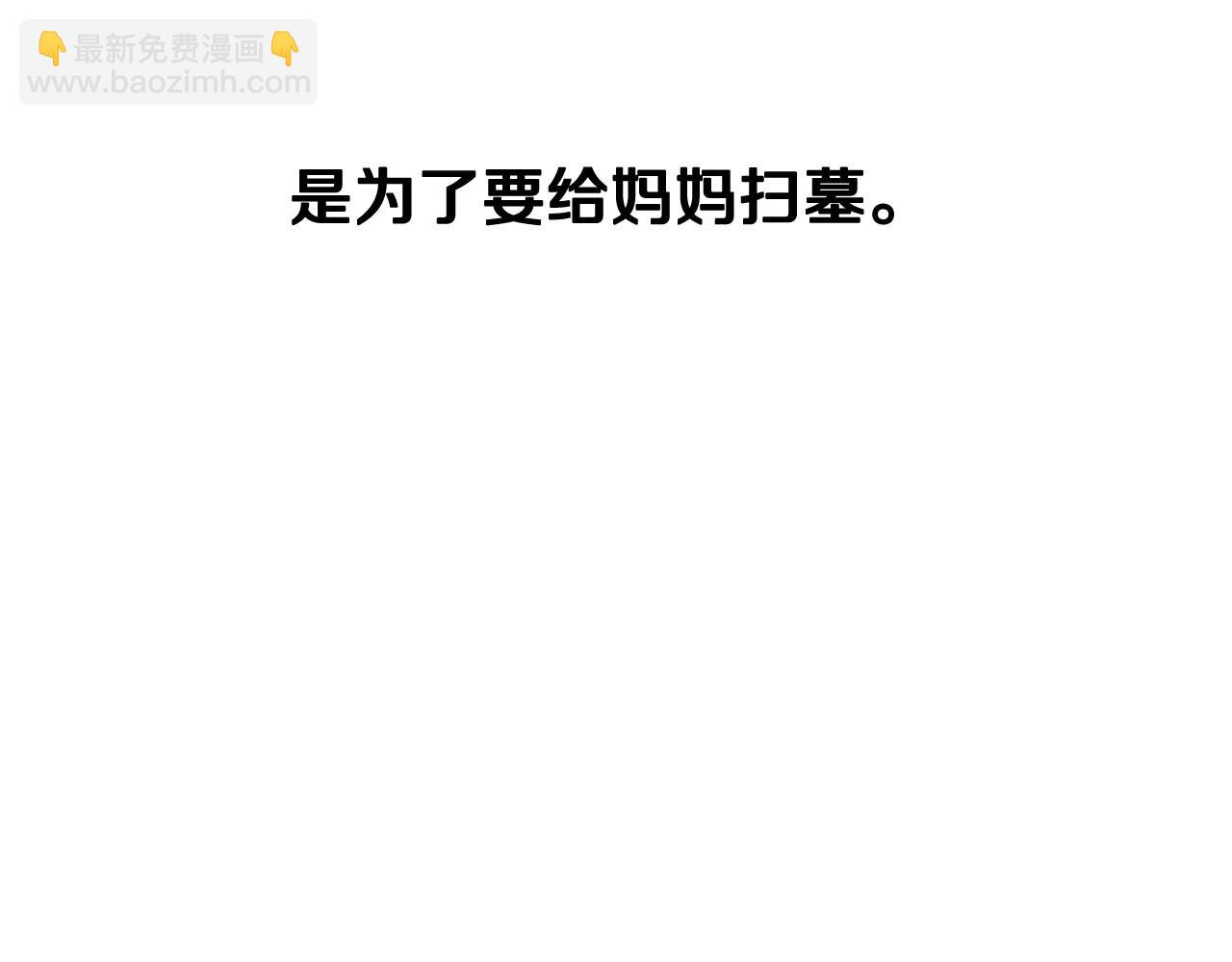 第94话 我很爱她170