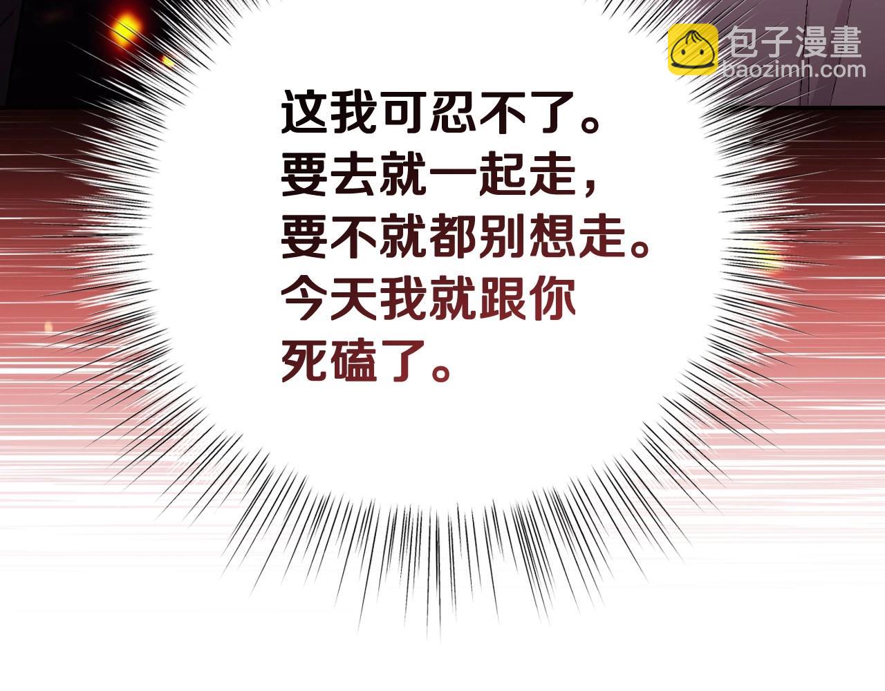 第94话 我很爱她34