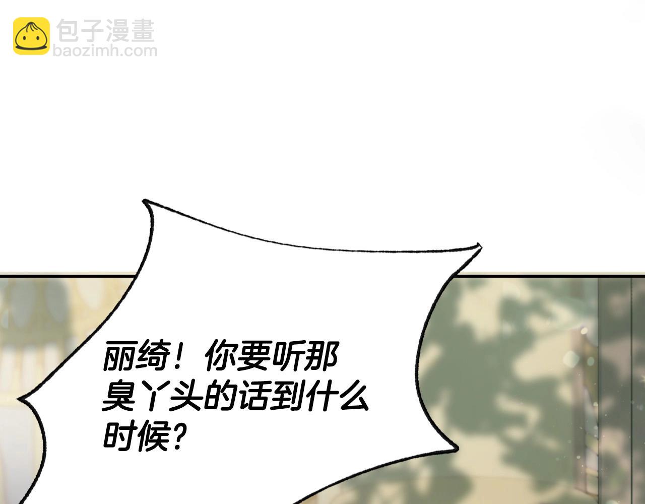 第95话 准备一份最棒的礼物10