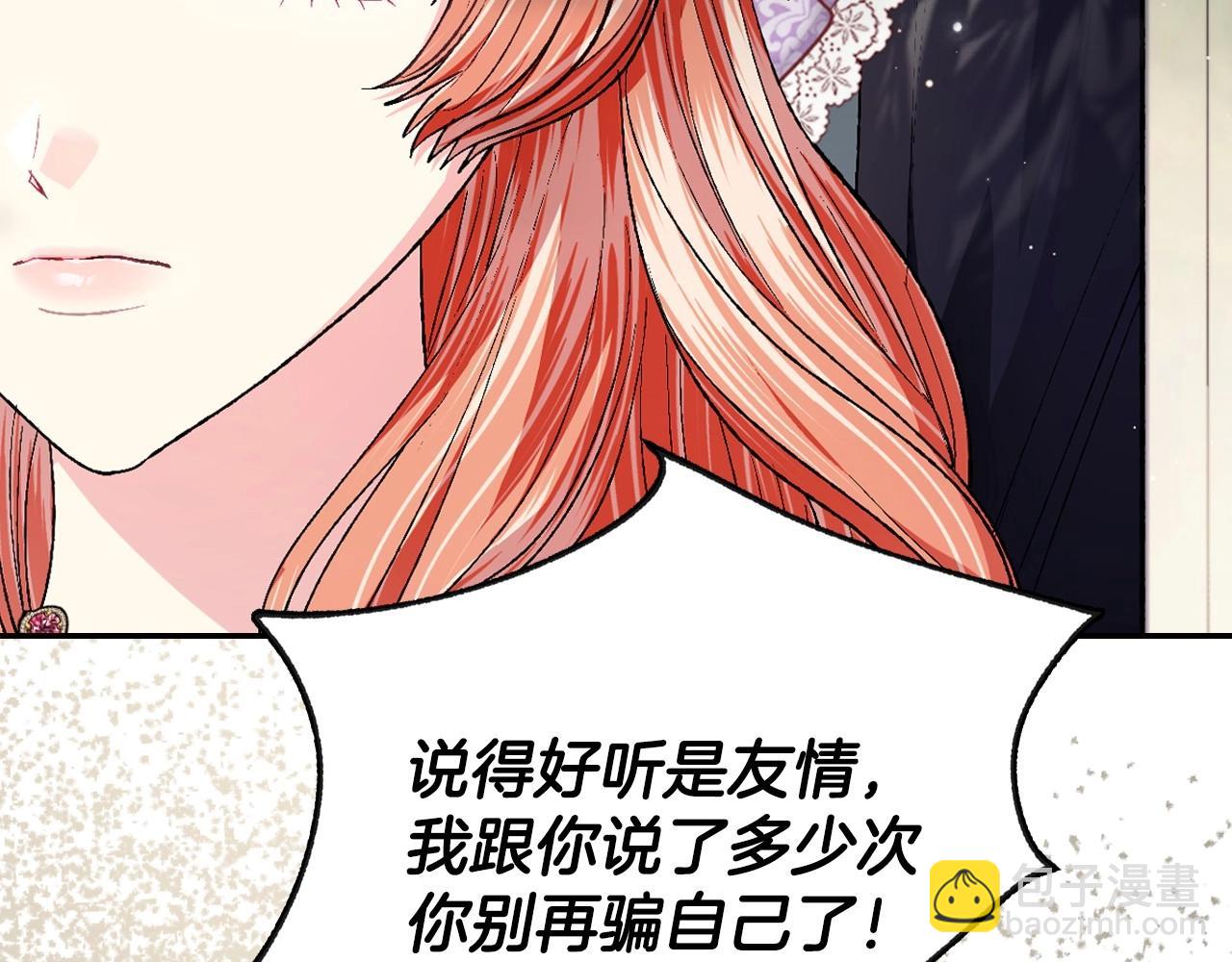 第95话 准备一份最棒的礼物12