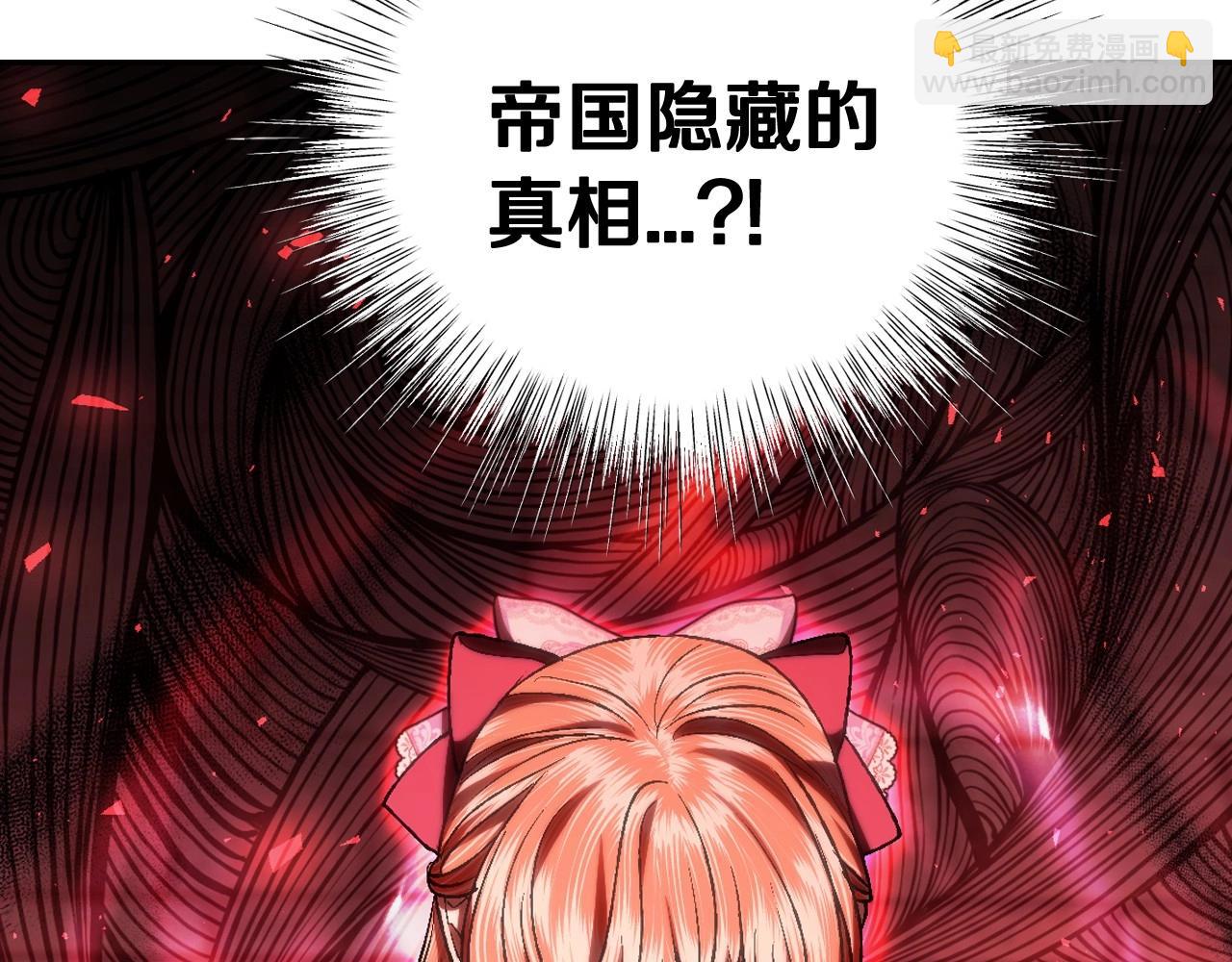 第95话 准备一份最棒的礼物181