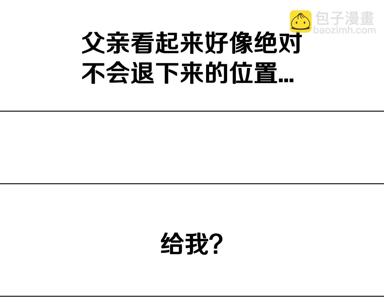 第95话 准备一份最棒的礼物206