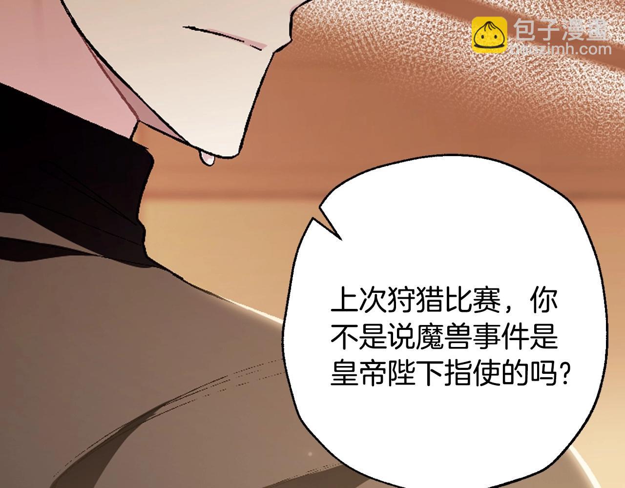 第95话 准备一份最棒的礼物21