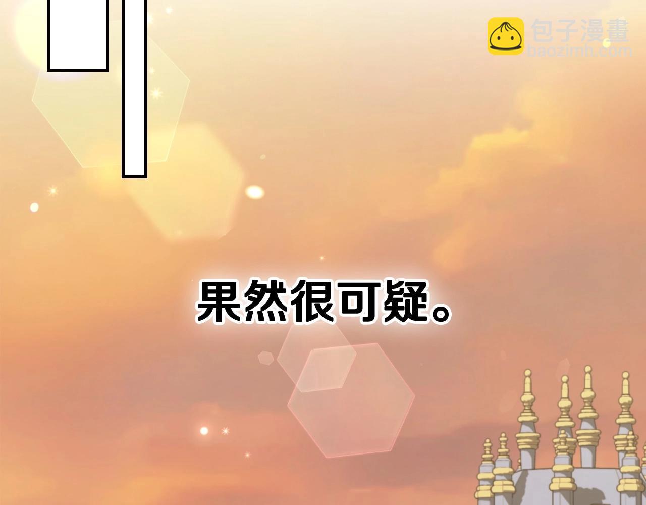 第95话 准备一份最棒的礼物213