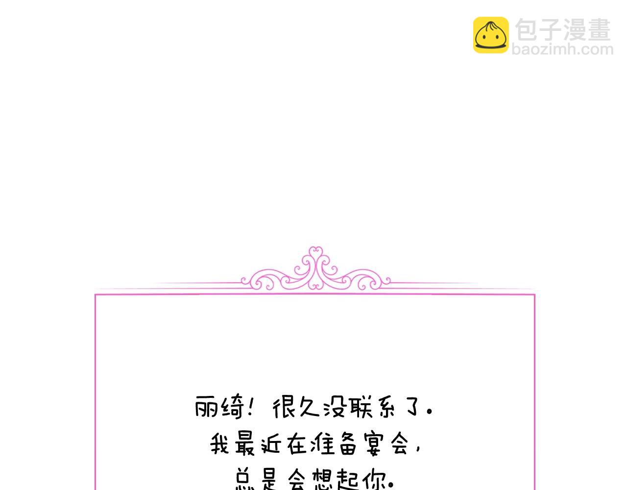 第95话 准备一份最棒的礼物225