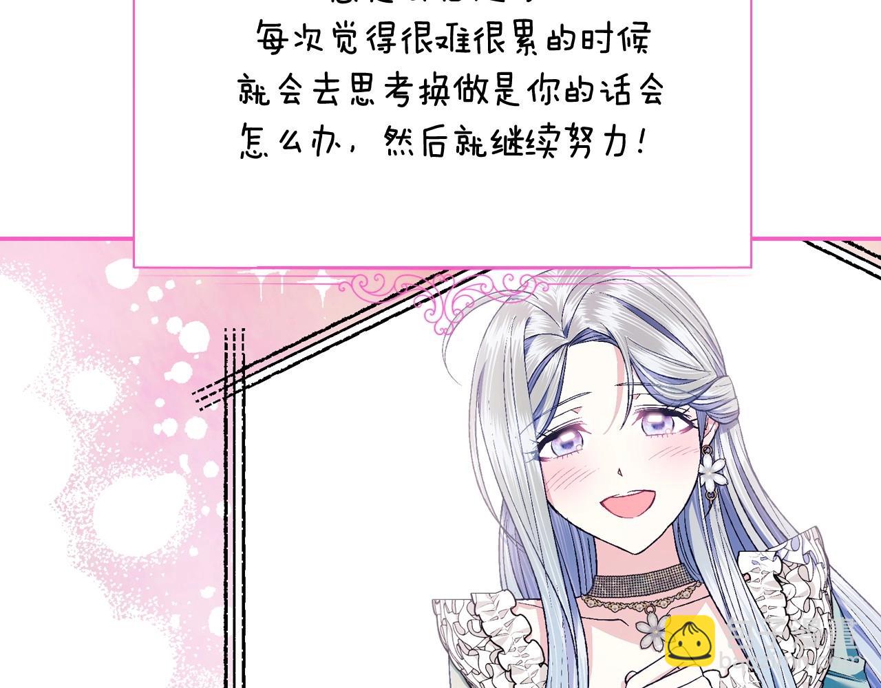 第95话 准备一份最棒的礼物226