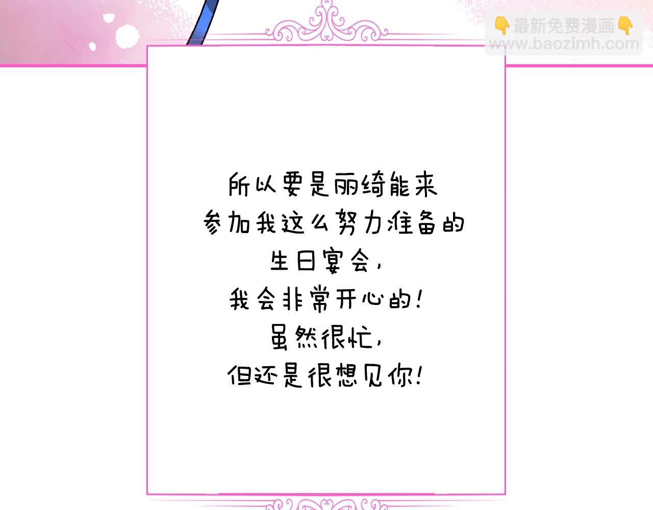 第95话 准备一份最棒的礼物228