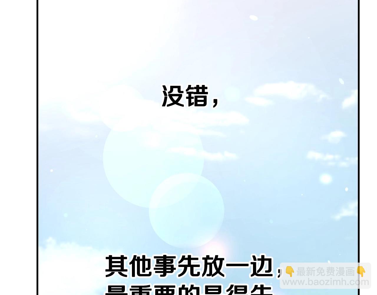 第95话 准备一份最棒的礼物235