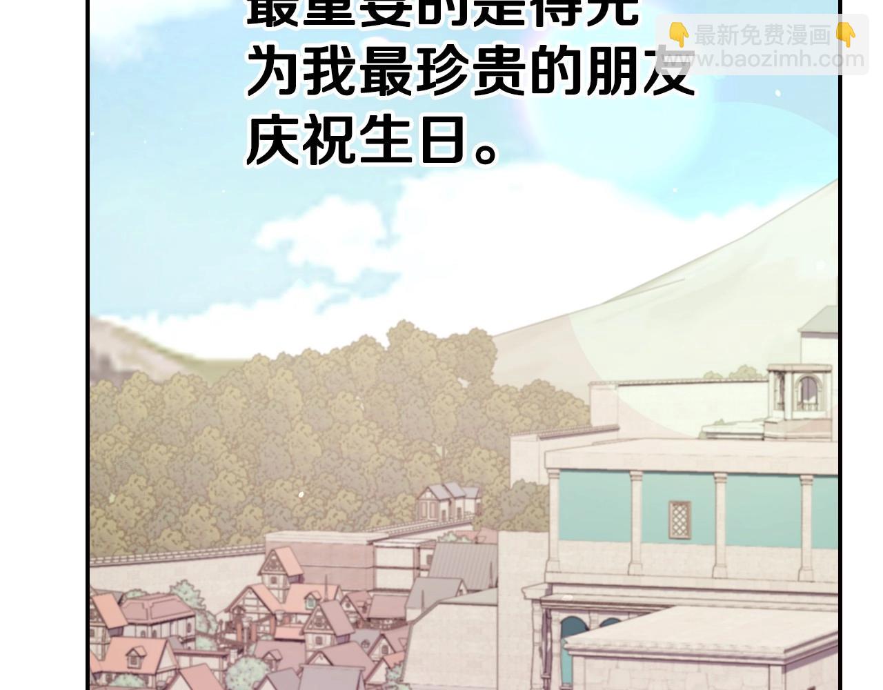 第95话 准备一份最棒的礼物236
